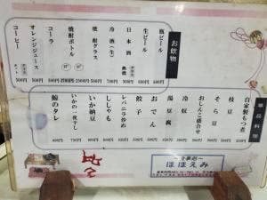 ほほえみ