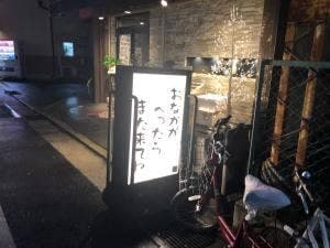 喰バル★ちゃん
