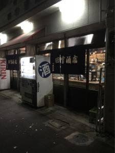 田宮酒店