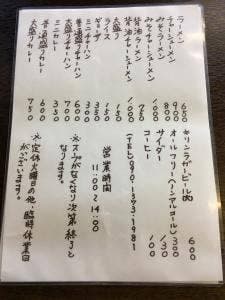 喜多方らーめん 伊藤