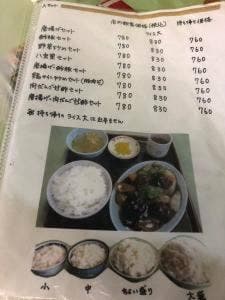 岡本中華料理店