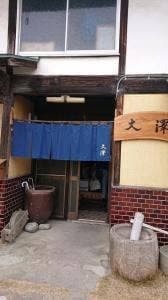 大澤