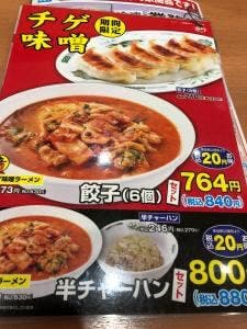 日高屋 千駄ヶ谷店