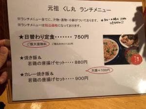 大阪風串揚げ 元祖くし丸