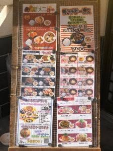 ら~めん食事処ひまわり