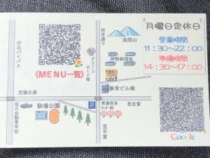 ら~めん食事処ひまわり