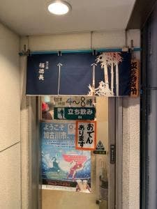 丹波屋酒店