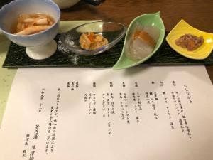 若乃湯 草津館