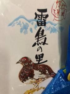 道の駅 風穴の里 売店