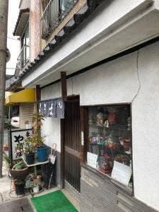 やぶ広