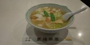 萬福飯店