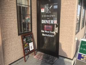ステーキ食堂ミートソルジャー