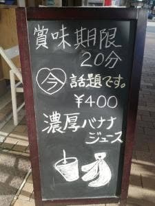 &ばなな