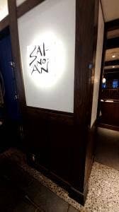 しゃぶしゃぶ 菜の庵