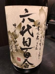 立肉家