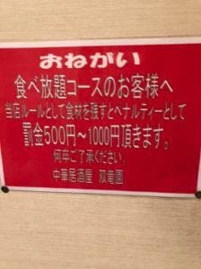 双龍園 立川本店