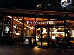 タリーズコーヒー 天王寺公園店