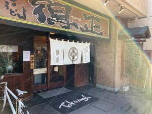 得正 大淀店