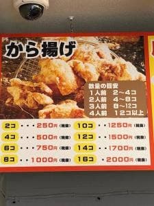 唐揚げ専門店 ちどり 稲毛2丁目店