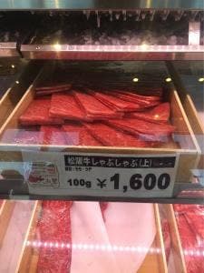 肉の大和屋