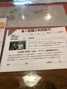 韓国料理 UMAGON