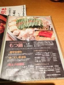もつ鍋サムギョプサル専門店 もっさむ