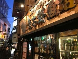 三代目魚河岸 青木鮮魚店