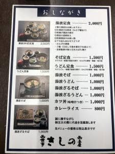 きしの