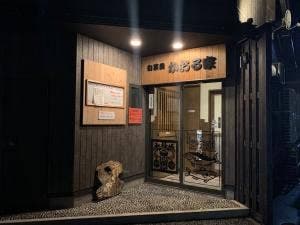 かおる家