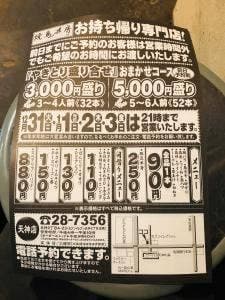 焼鳥工房 天神店