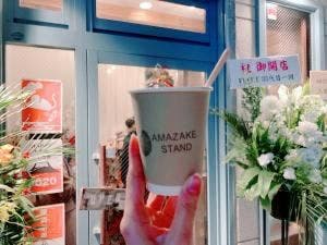AMAZAKE STAND 鎌倉店