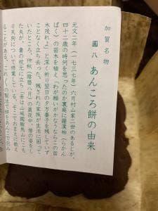 圓八 アピタ松任店