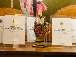 有馬温泉 太閤の湯 利休茶屋