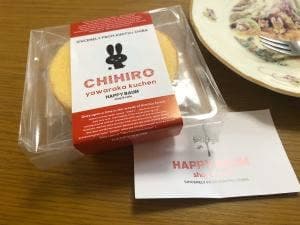 ハッピーバウム ショップ&カフェ