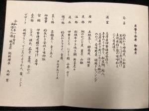 福寿荘