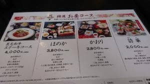 遊食三昧 花やしき