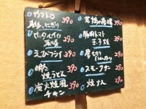 かんざとやー