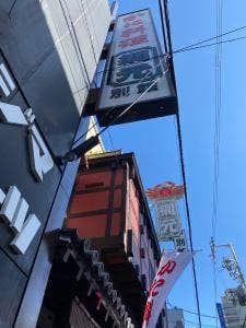 かに道楽の奥座敷 網元別館