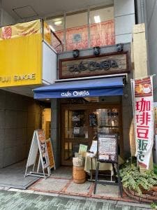 セレージャ栄店