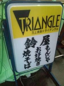 鈴屋
