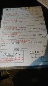 鉄板×居酒屋 オルソ