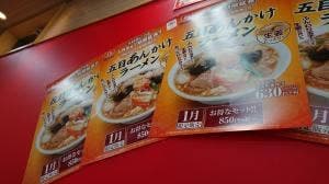 餃子の王将 長尾店