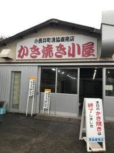 小長井町漁協直売所