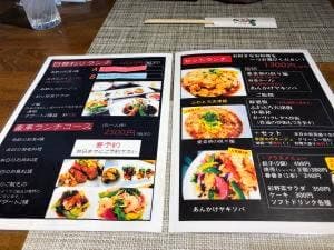 愛菜華