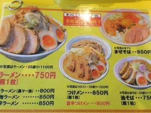 ラーメン ヒカリ