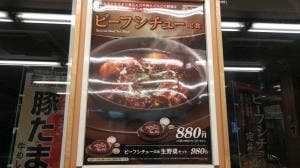 松屋 富山掛尾店