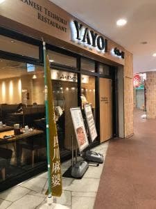 やよい軒 秋津店