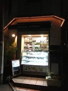 Patisserie MARBU