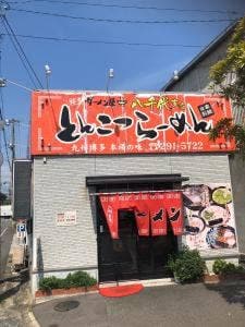 博多ダーメン屋