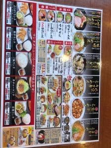 ゆきむら亭 荒川沖店